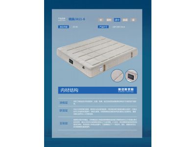 棉麻A11-6