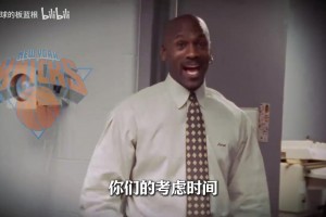 三千万年薪被嘲讽天价？乔丹用一冠证明，这价格纯属白菜价