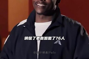 华子疯狂调侃老詹！