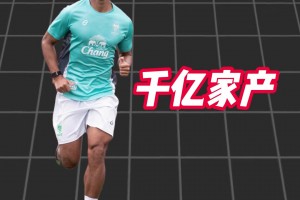 还踢个球