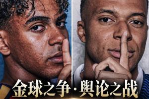 足坛金球对决：热议不断，姆巴佩与亚马尔九月独家访谈精彩语录汇编