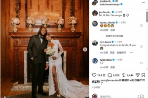 塞梅尼奥喜结连理，与相伴六载的爱侣步入婚姻殿堂，社交平台
