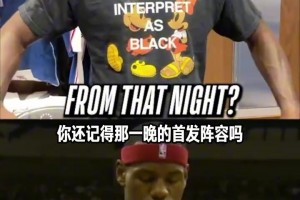 老詹的记忆力太好了吧！詹姆斯回