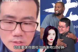徐静雨与网友互动问题：亲杜兰特