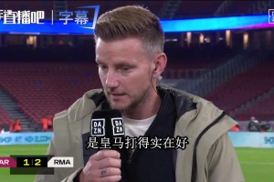 拉基蒂奇拆解穆里尼奥：亚马尔被